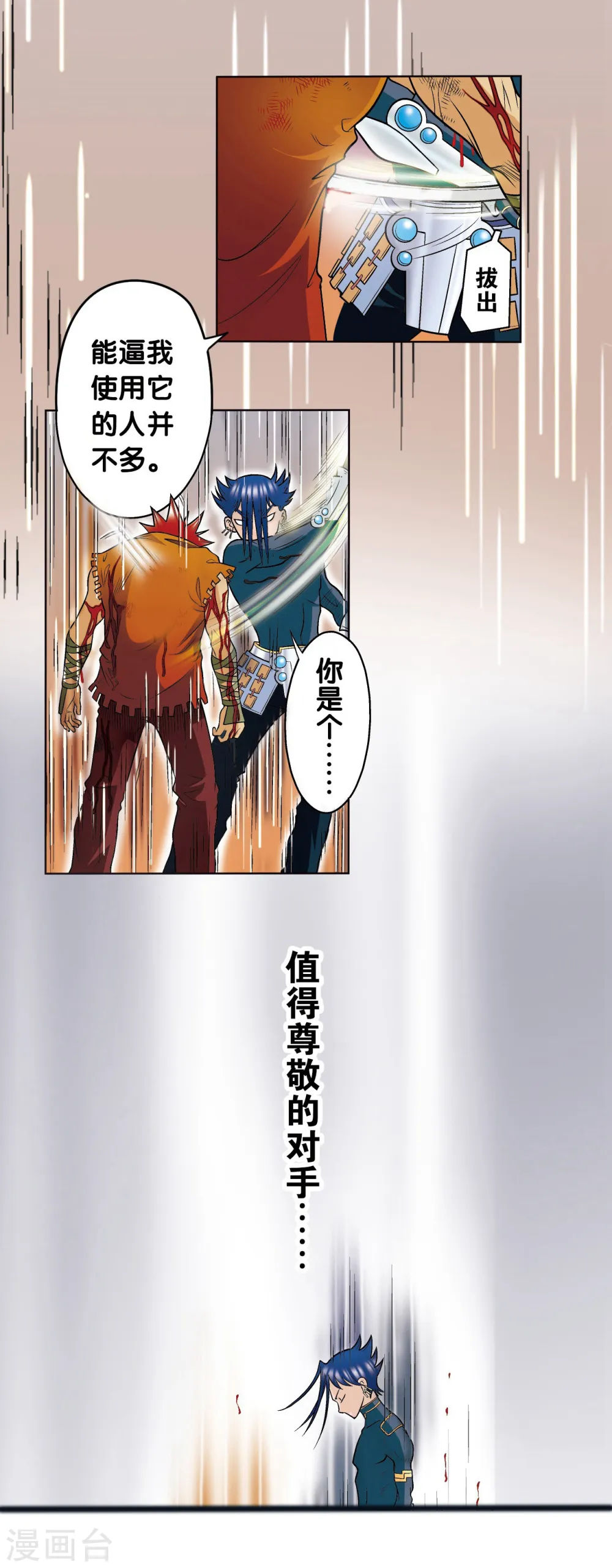 第27话 胜负45
