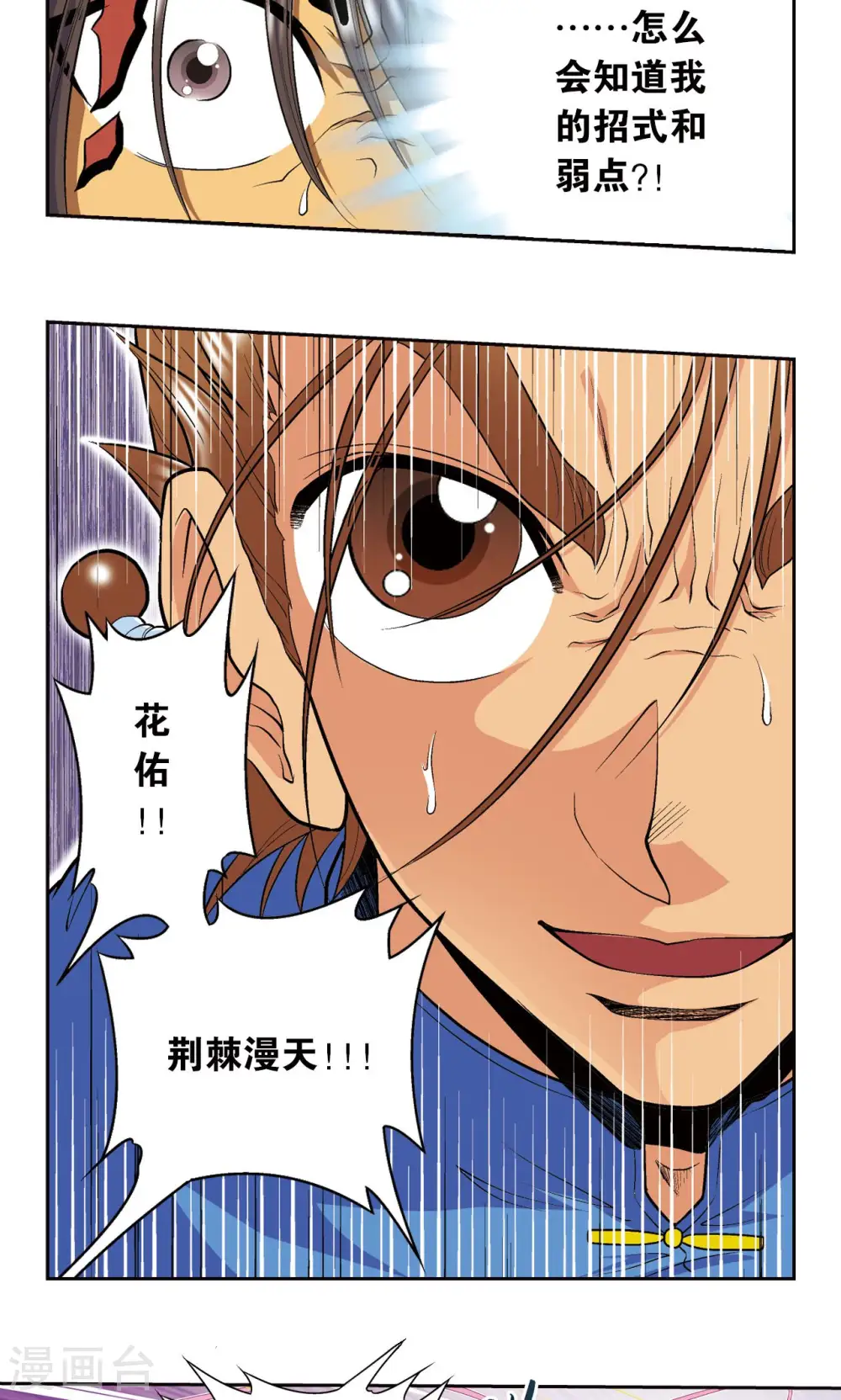 第71话 一分钟内的变化22