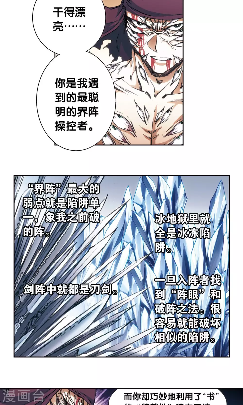 第164话 兔子出窝31