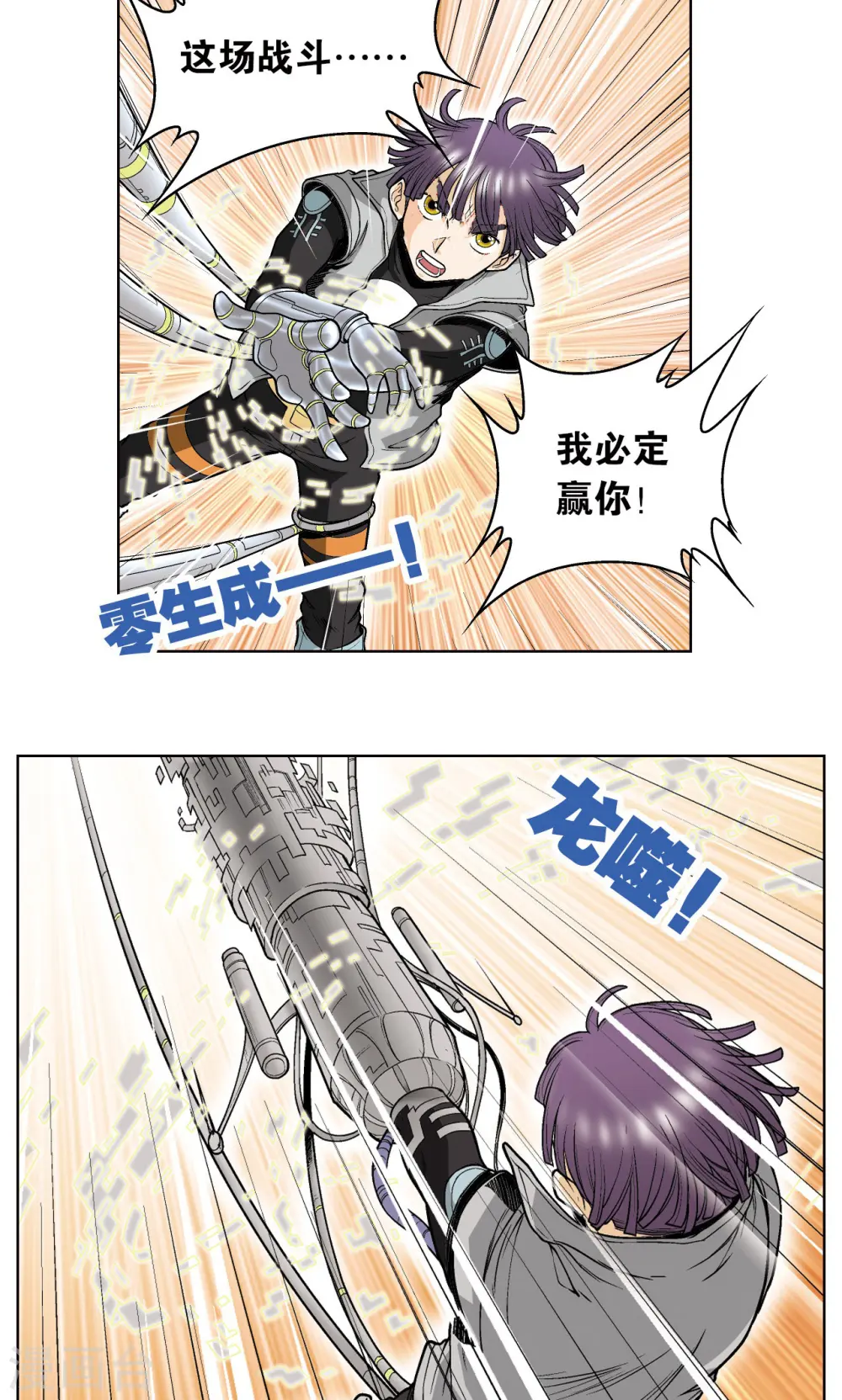 第41话 一击12