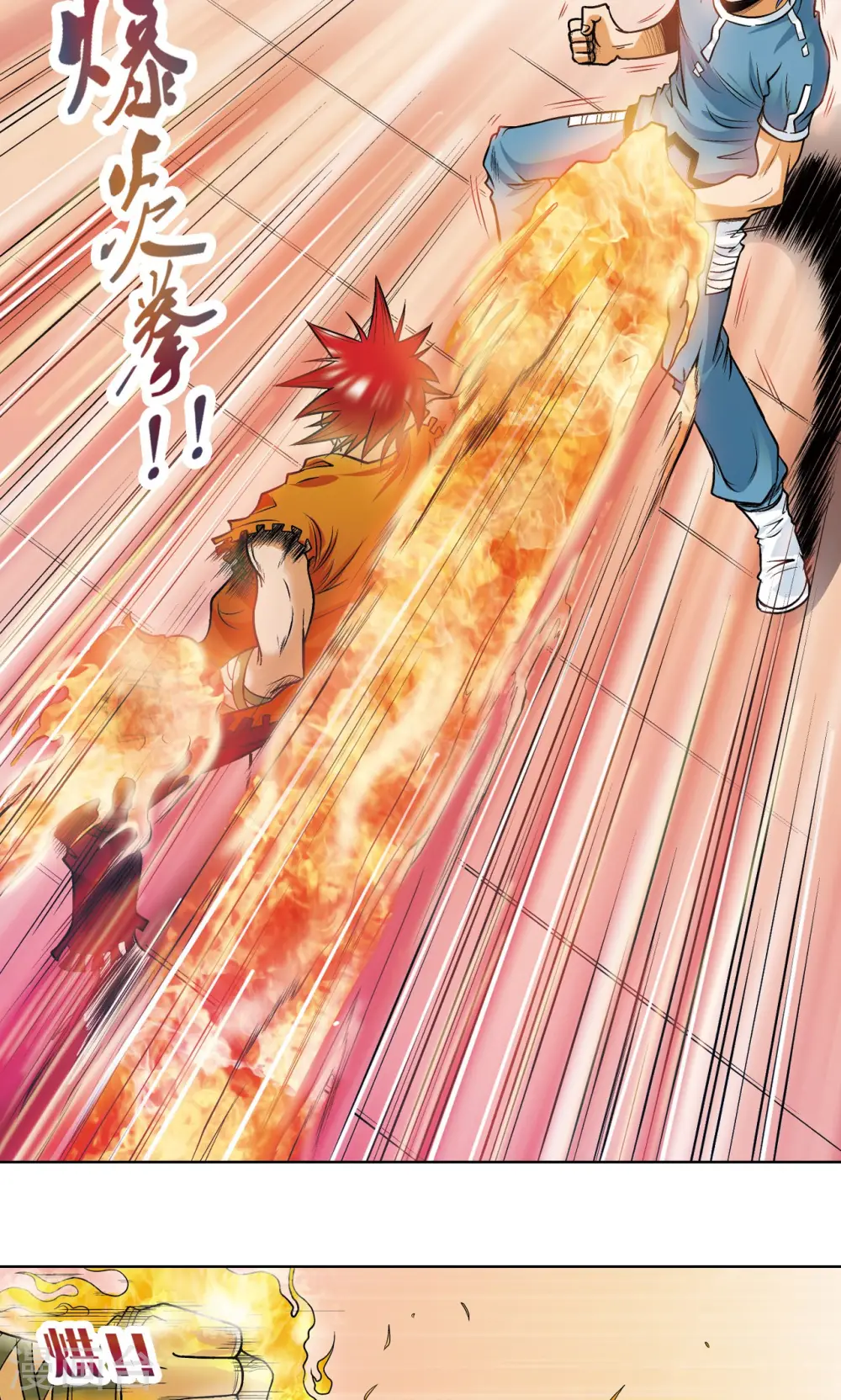 第54话 渣的愤怒27