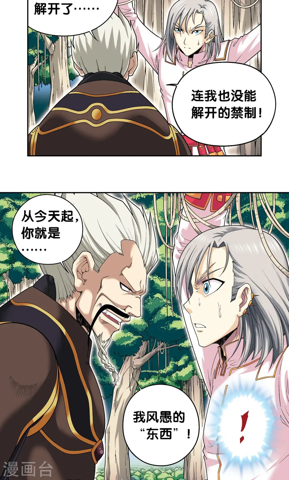 第107话 被俘29