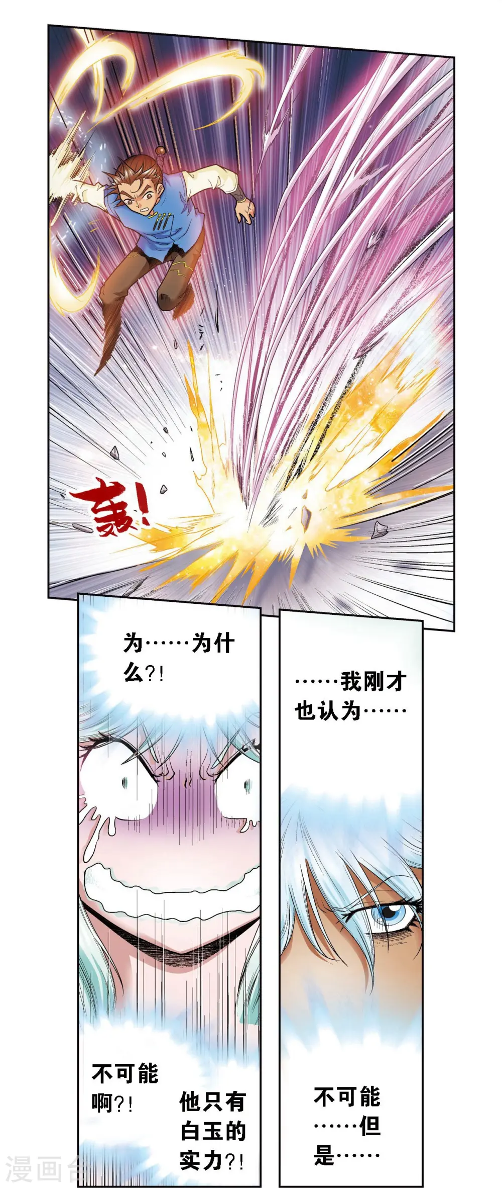 第65话 理论的巨人16
