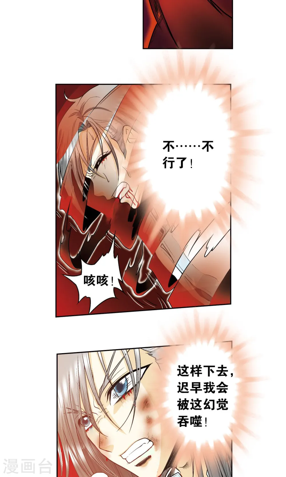 第67话 记忆15