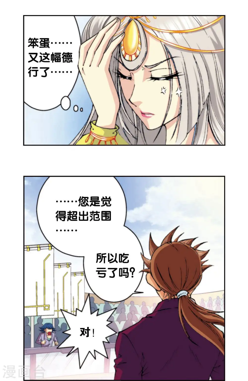 第84话 非标准答案32