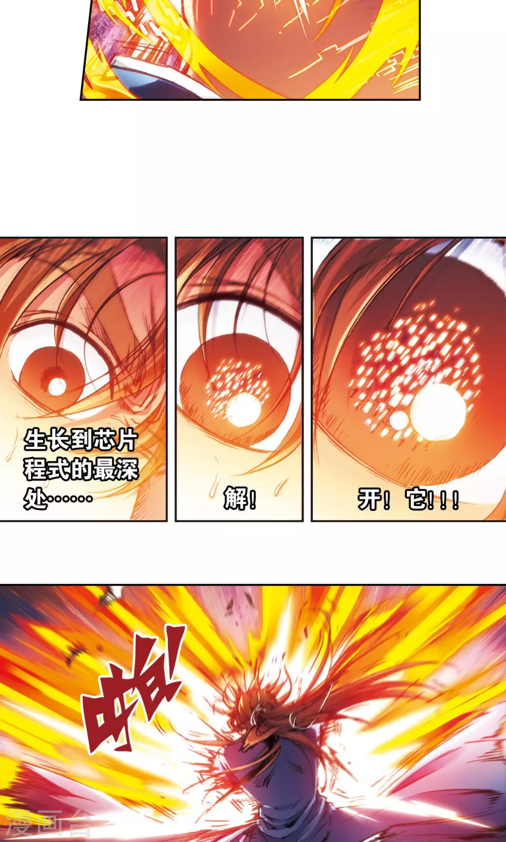 第166话 阵中帝王8