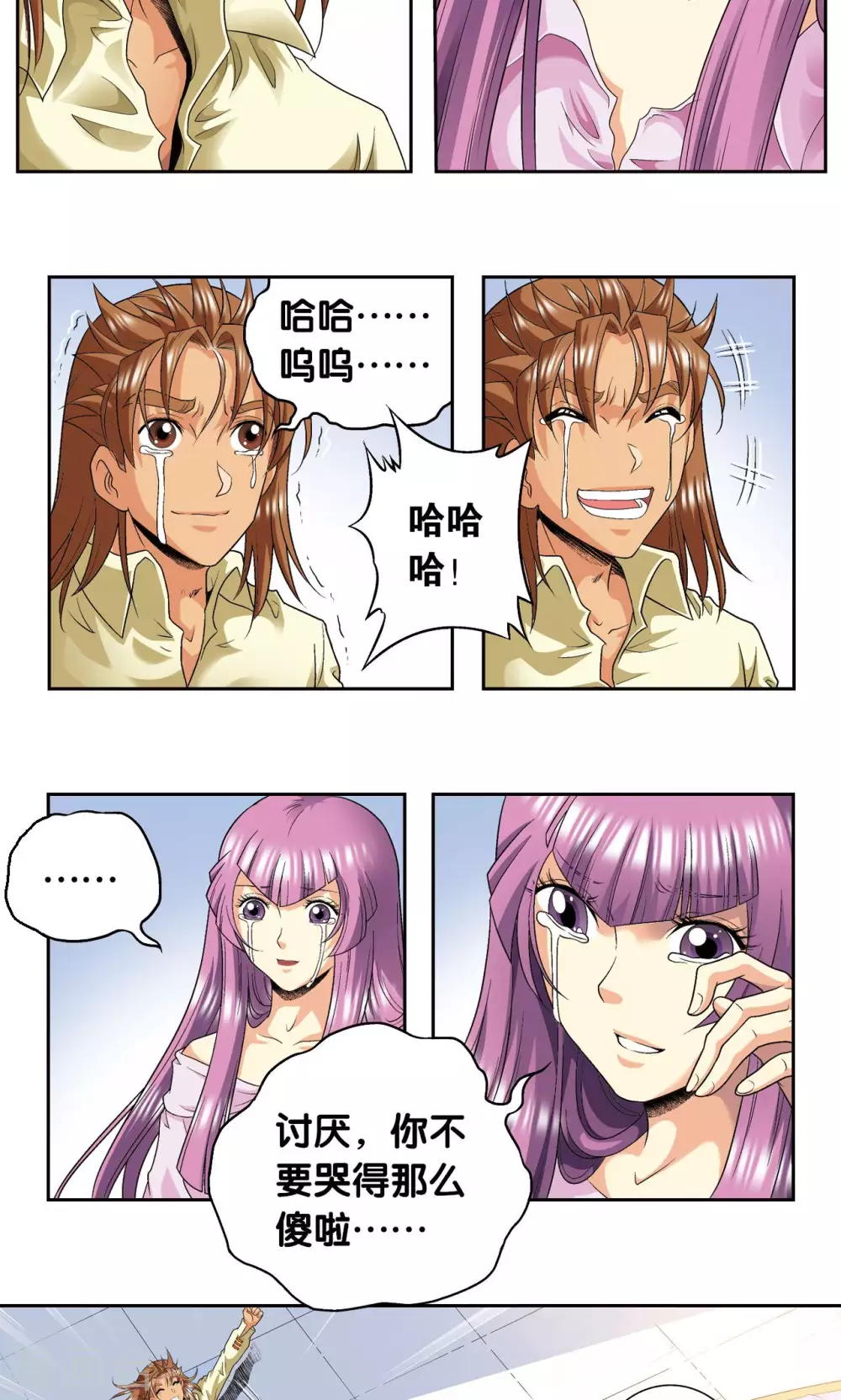 第118话 床边24