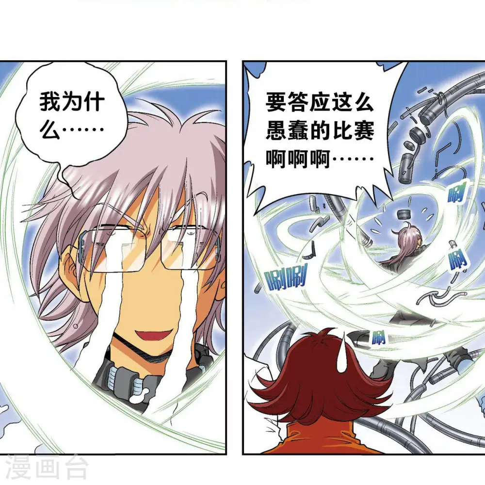 第87话 破蛹成蝶13