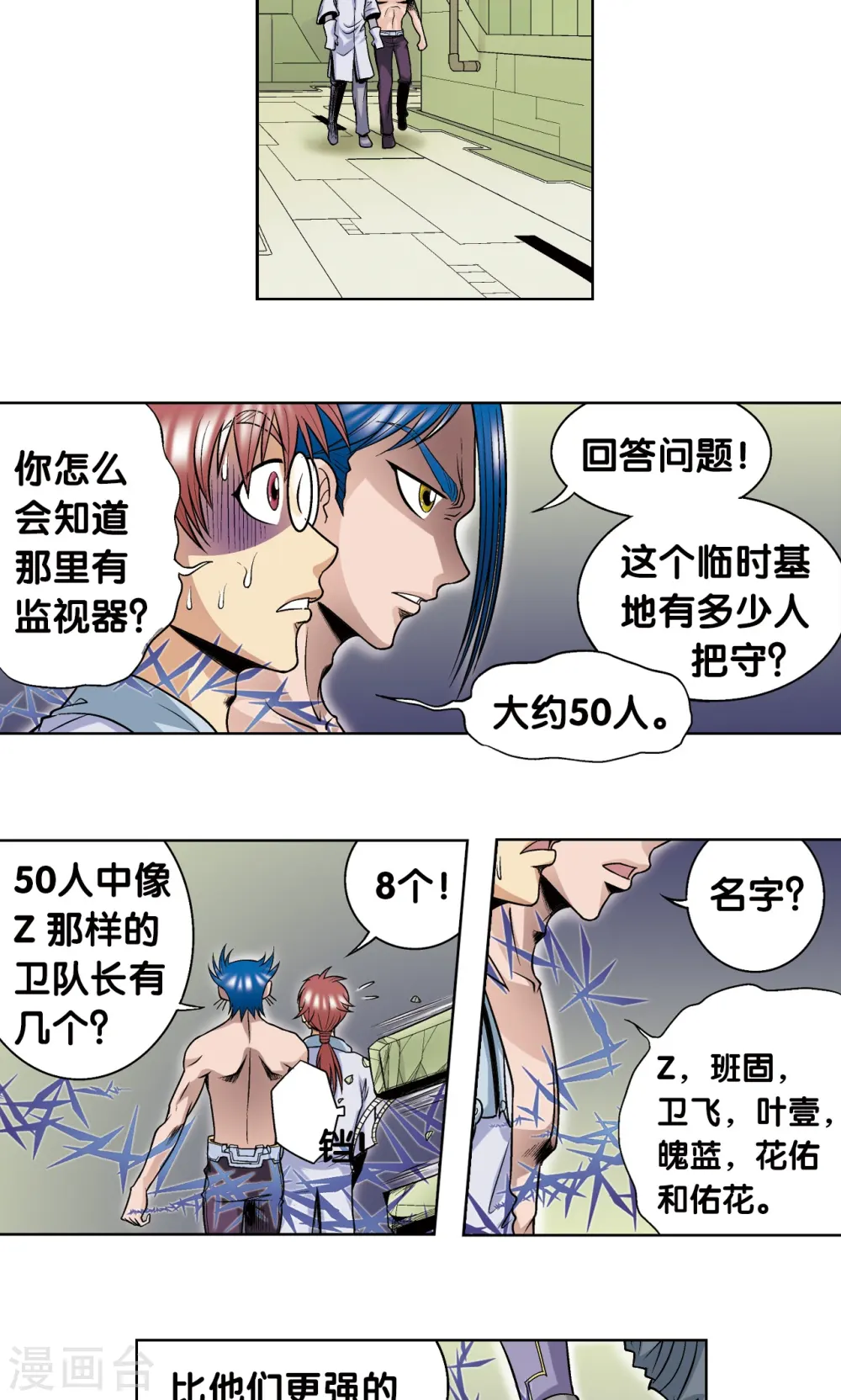 第51话 风爵乱舞4