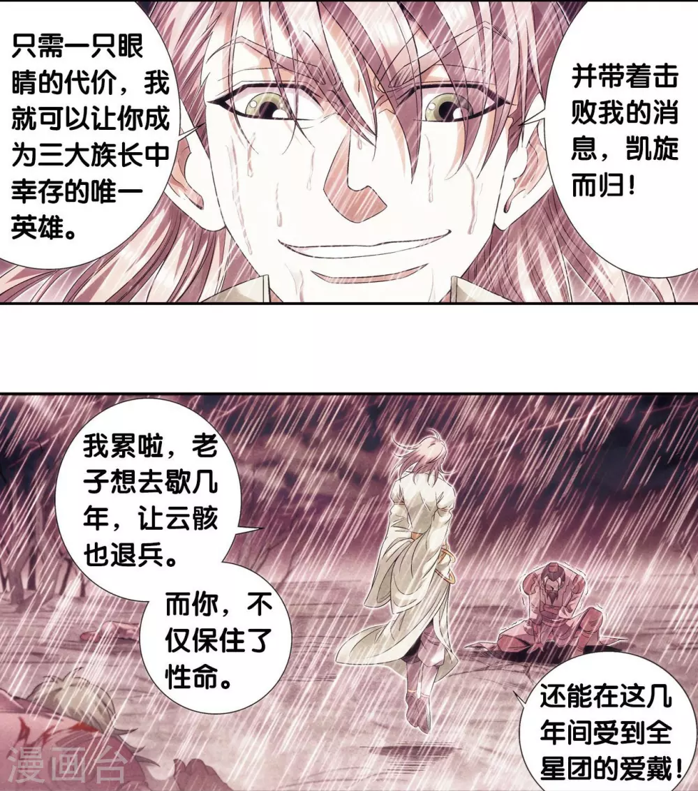 第119话 潜伏的眼睛36