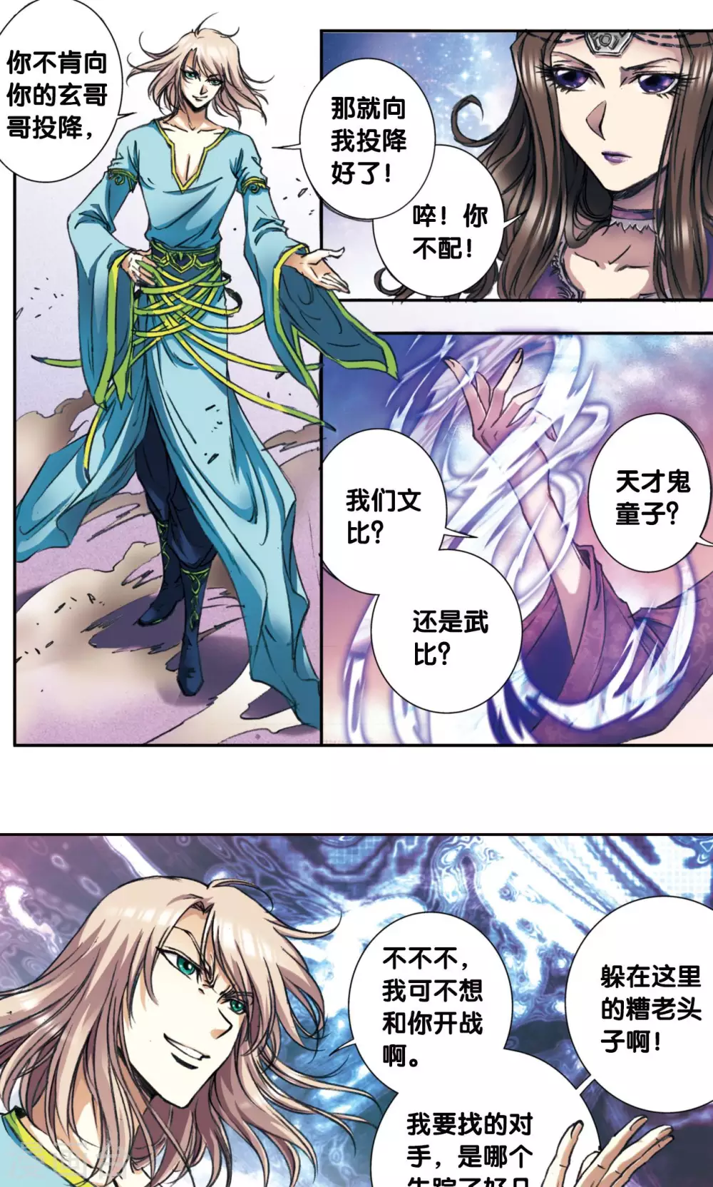 第173话 平顶山上的对决40