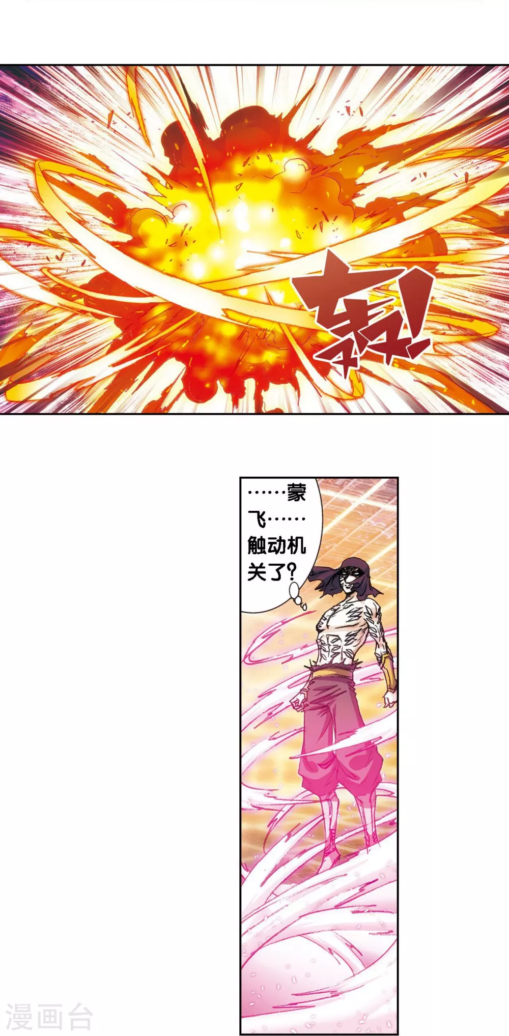 第162话 撬动支点的人46