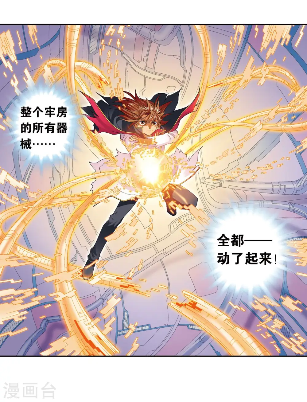 第111话 牢笼中的军团41