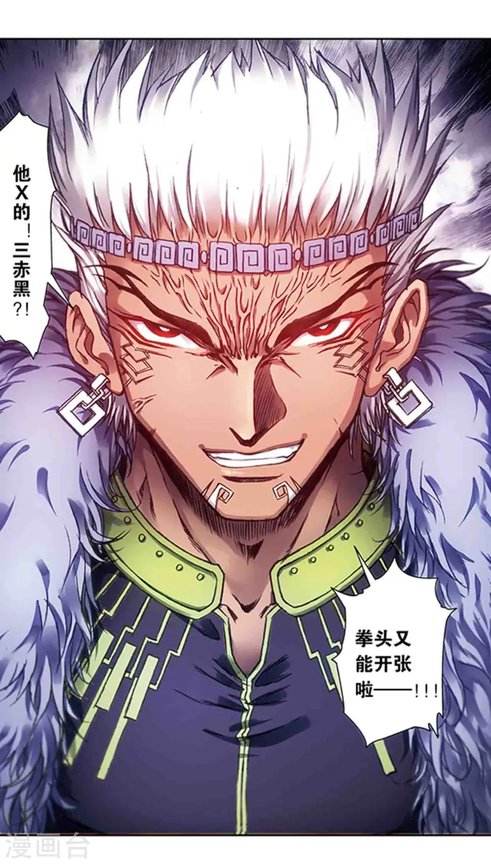 第209话2 地底的门闩4