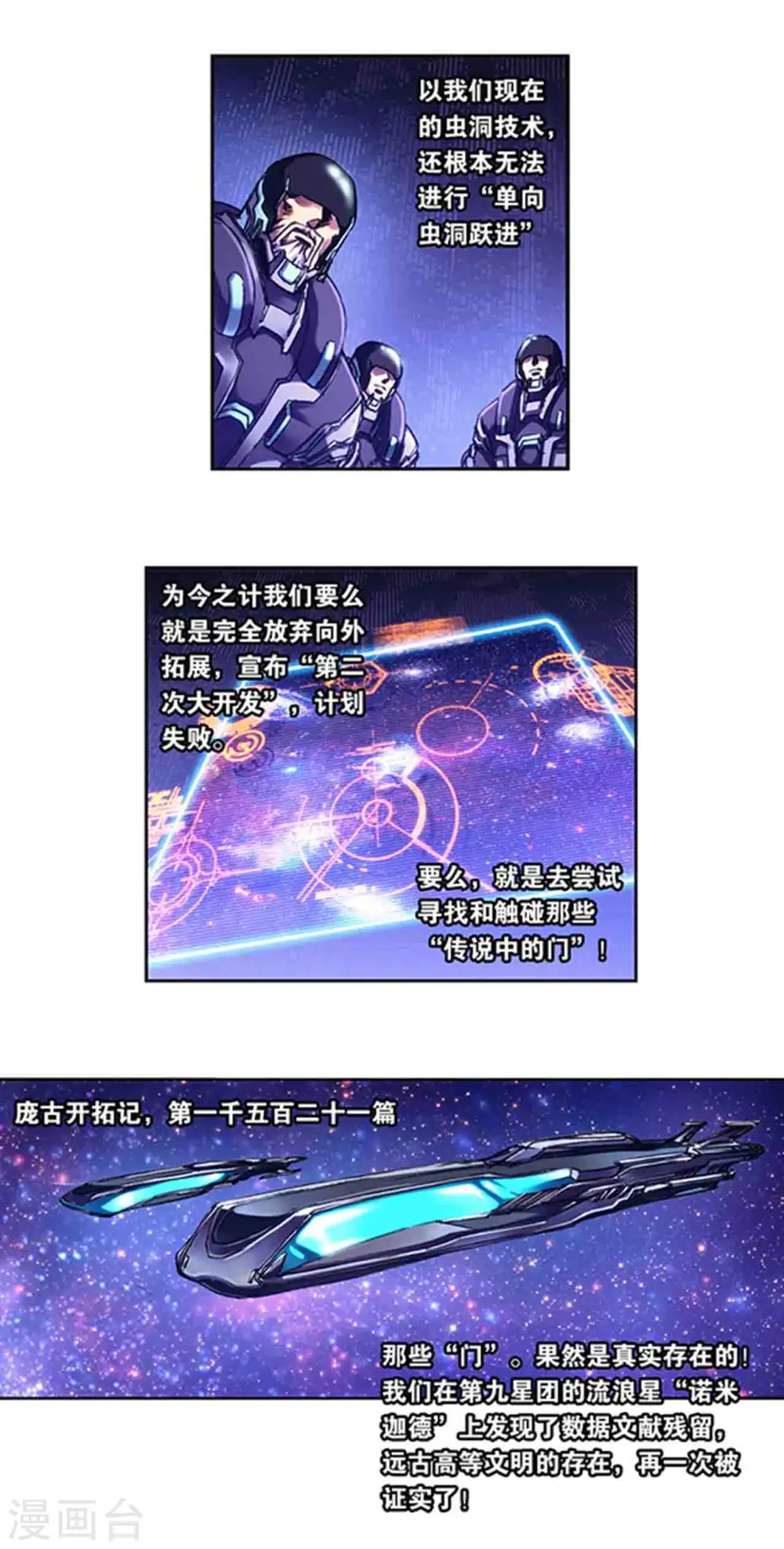 第231话2 新的隐士会8