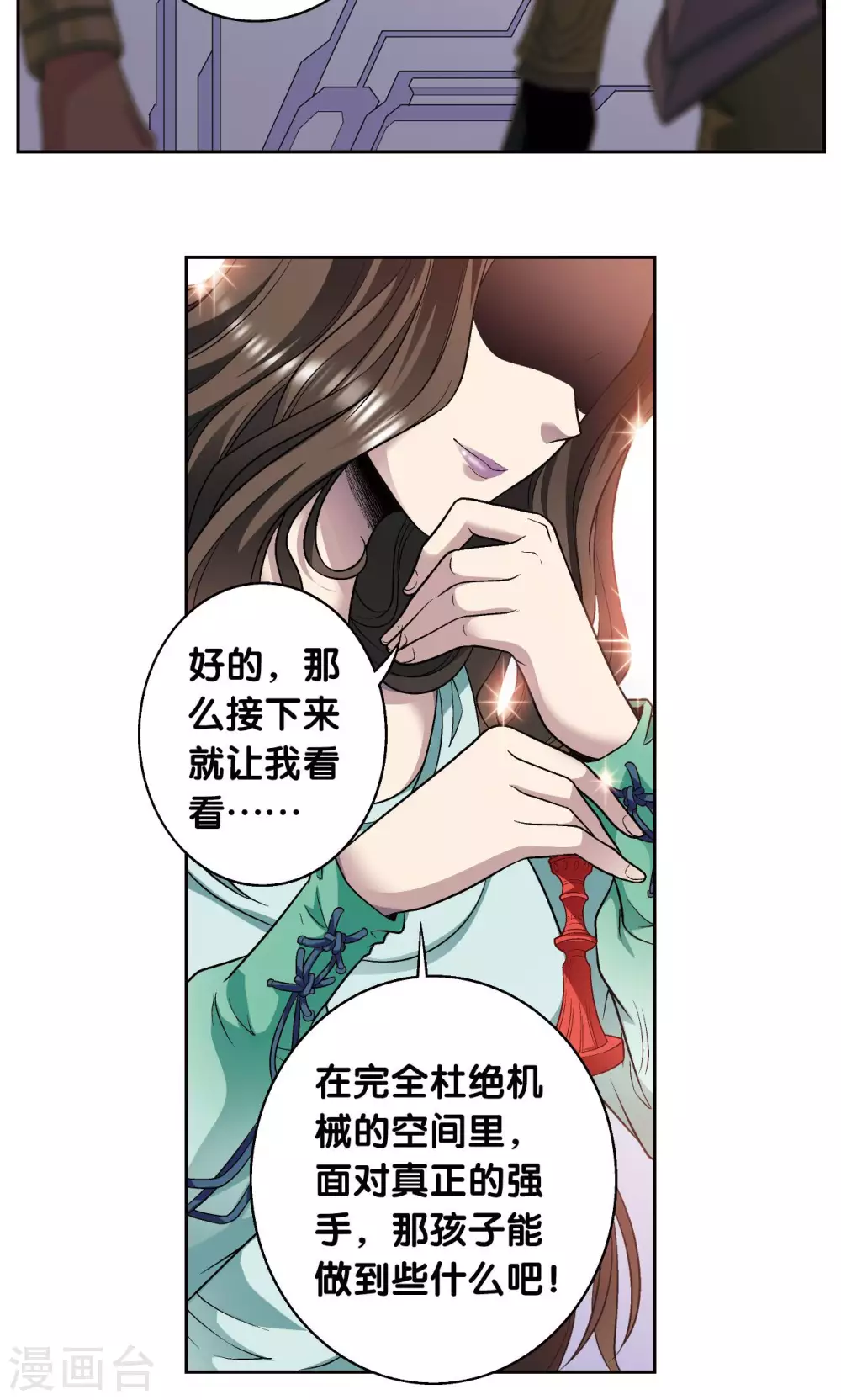 第118话 床边38