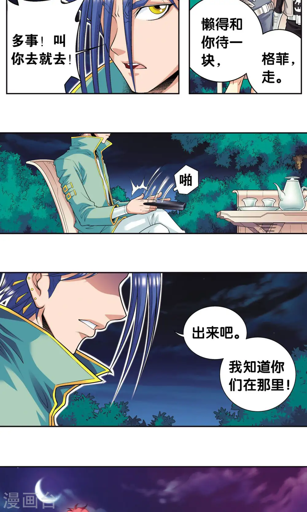 第91话 第六个目标30