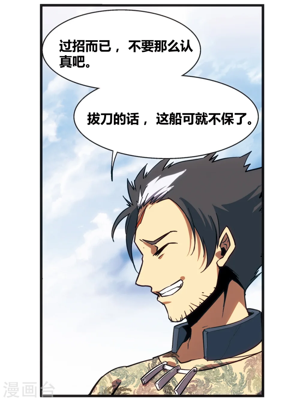 外传第3话53