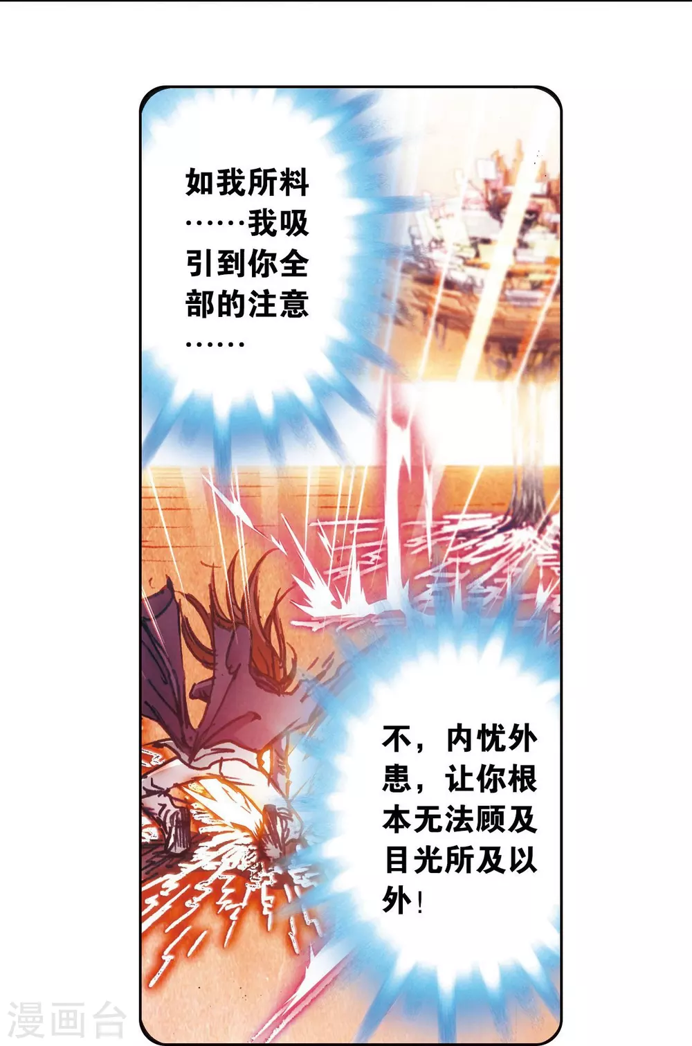 第170话 无敌睦爷38