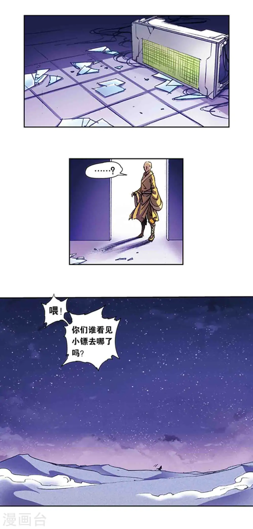 第215话2 觉醒11