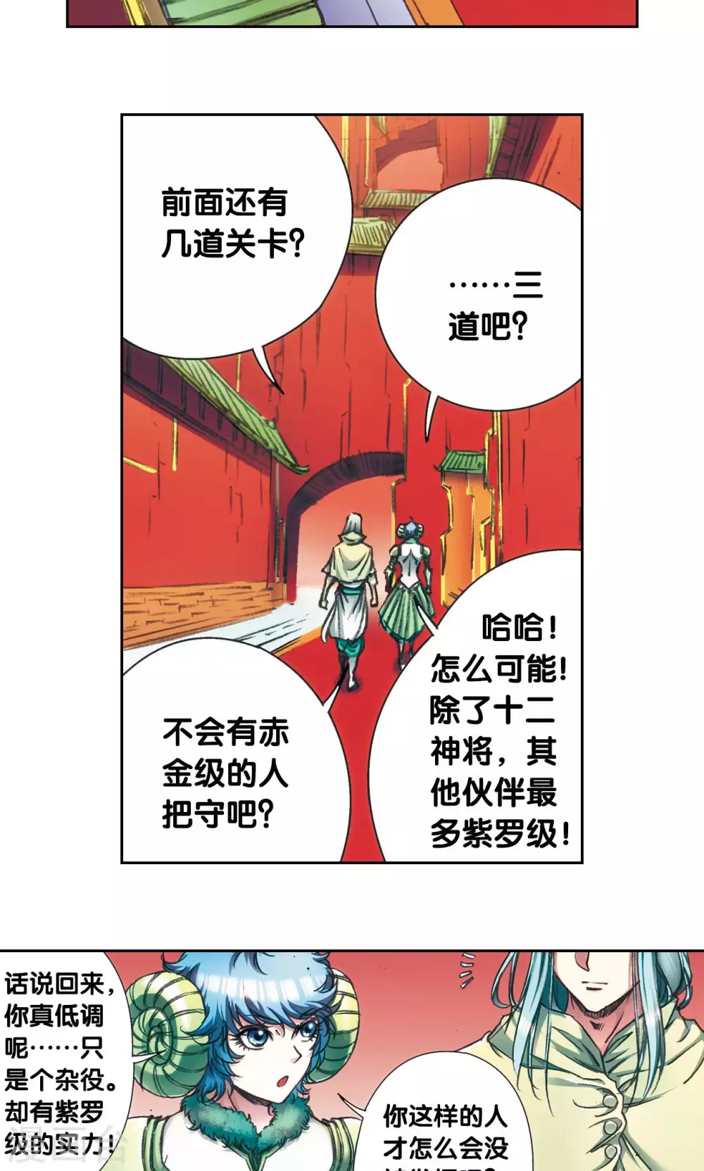 第180话 门后的秘密7