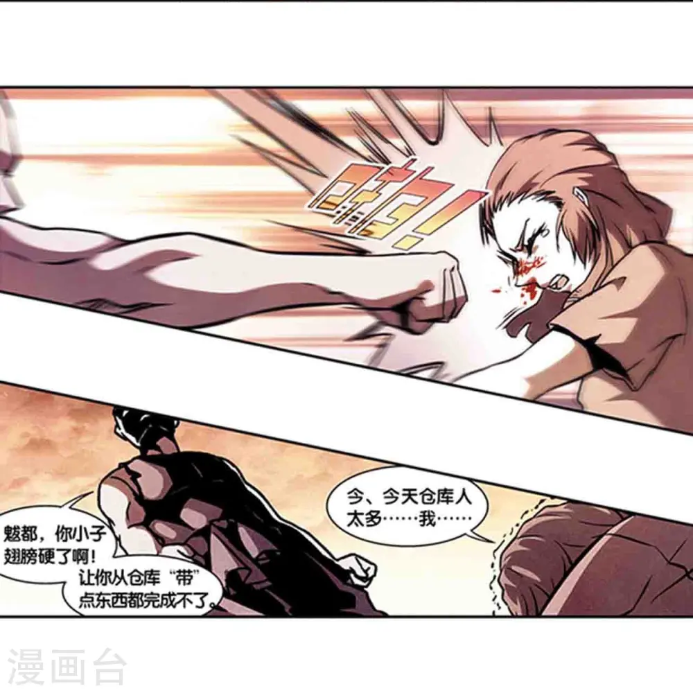 十二神将番外4 午亥之章2