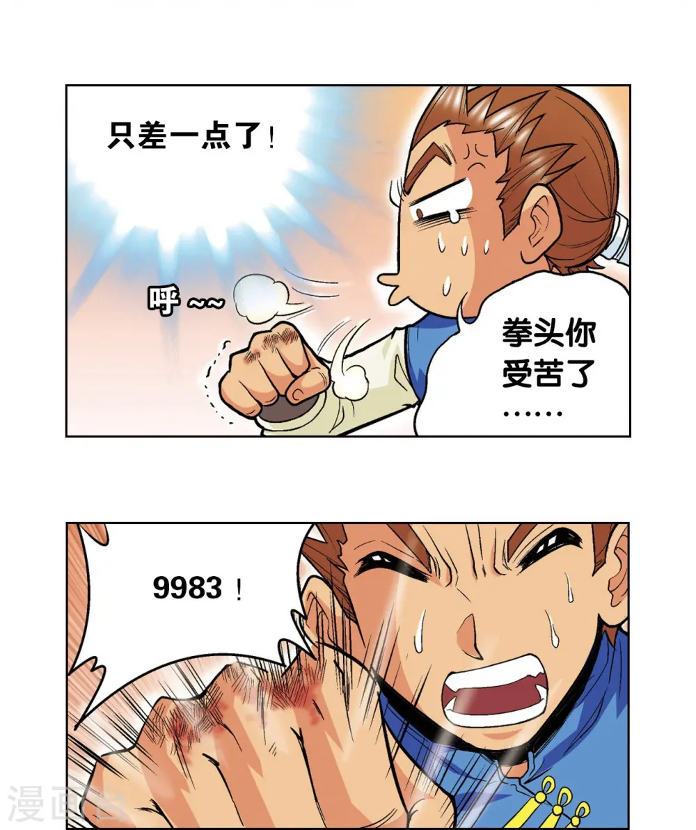 第34话 一万次65