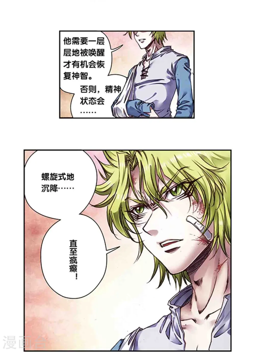 第247话1 星图9