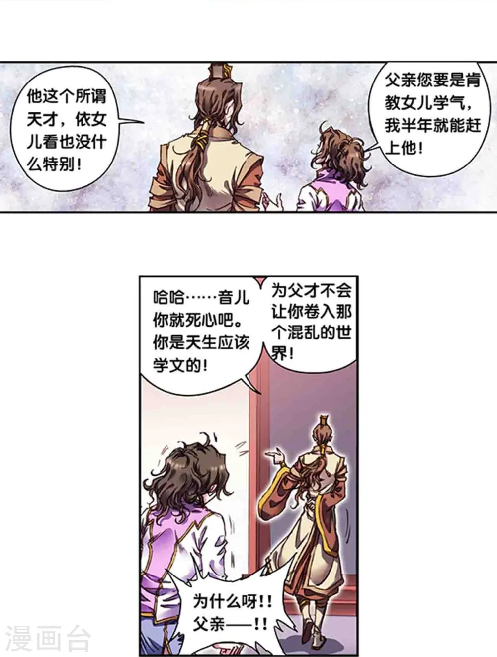 第251话1 山庄灾厄4