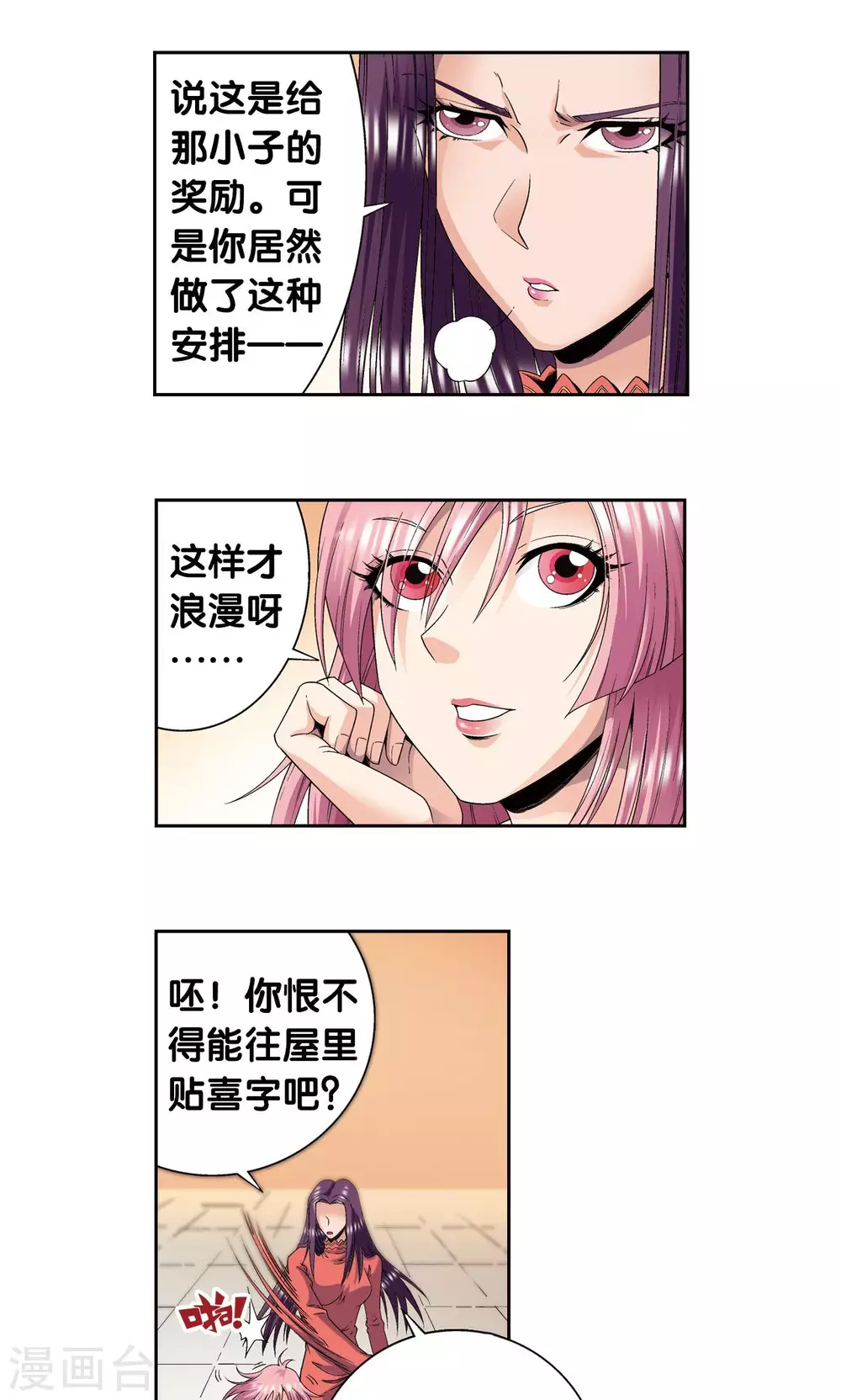 第118话 床边32