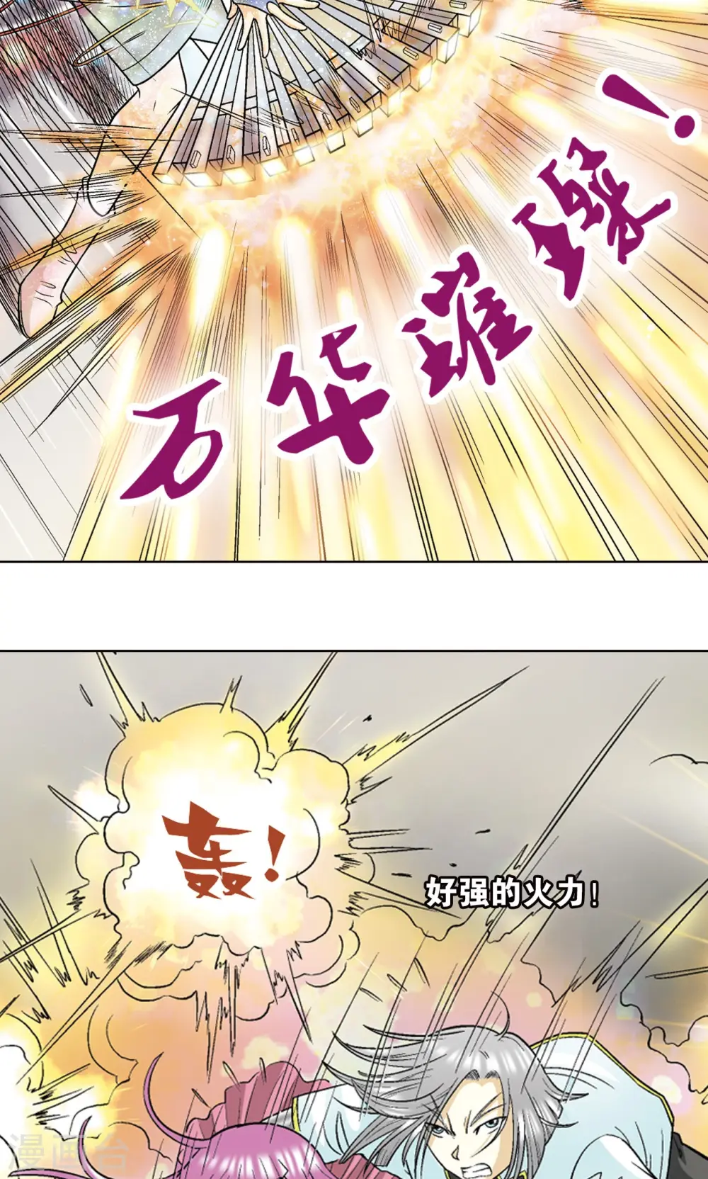 第30话 风爵13