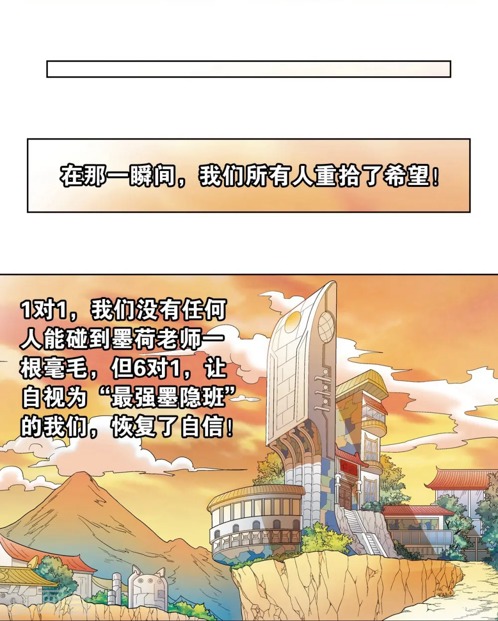 第47话 师徒对决45