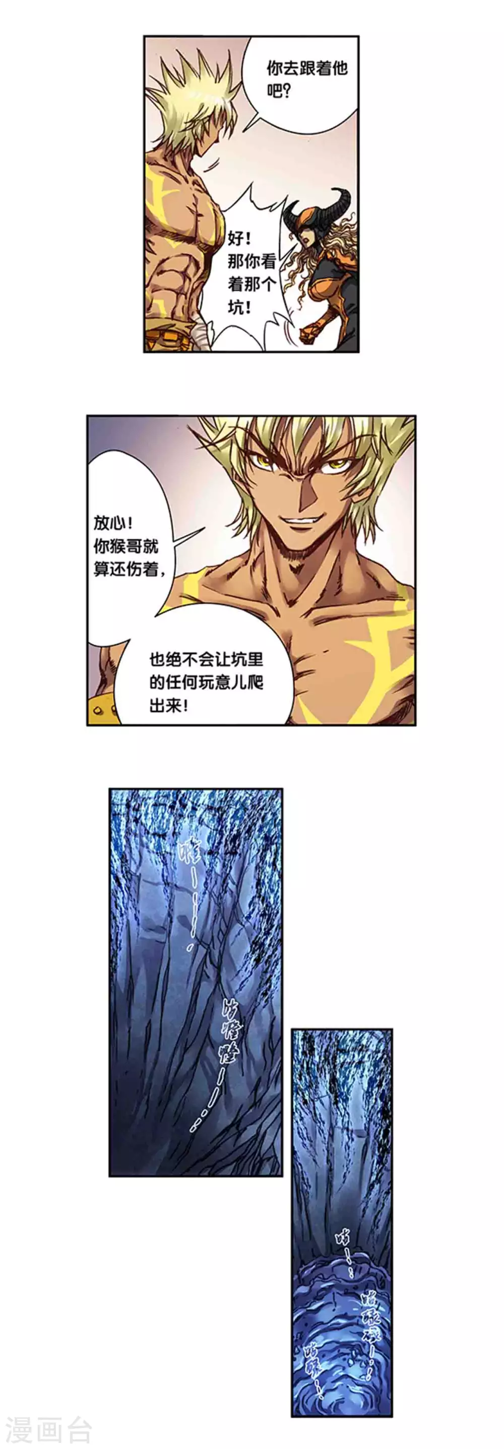 第238话2 感染爆发5