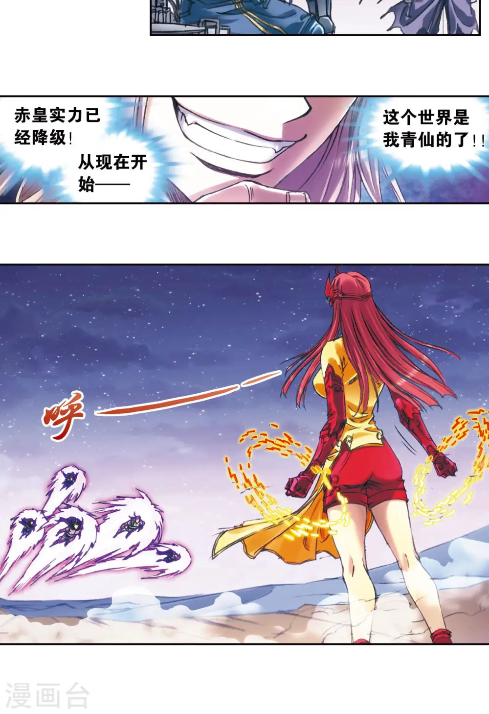 第194话 两个小人物的蝴蝶效应37