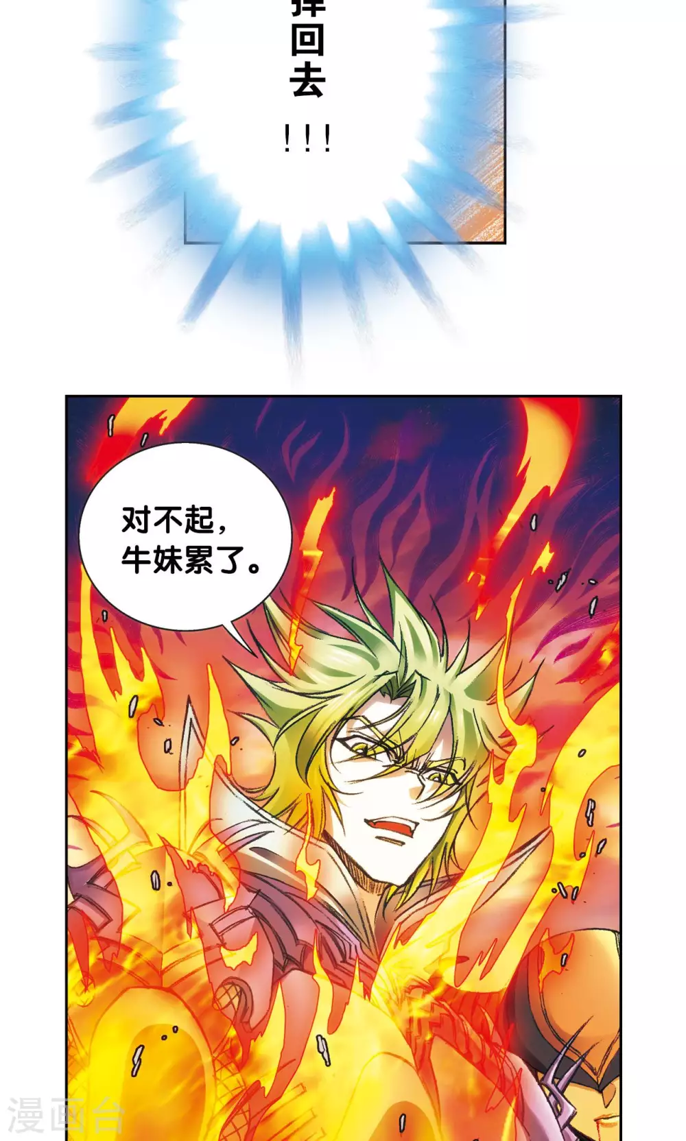 第156话 游戏结束30