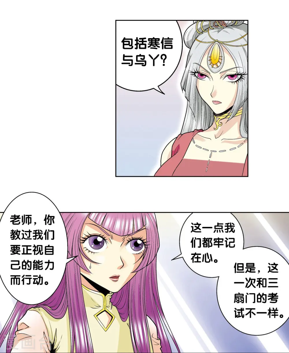 第47话 师徒对决9