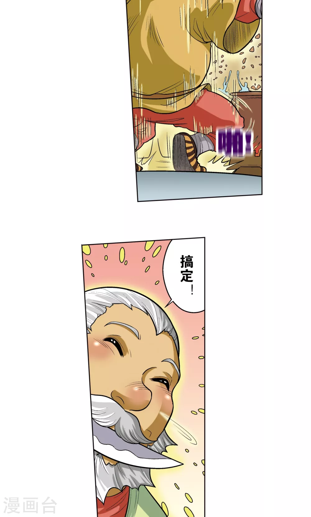 第16话 目标是白玉镖师！54