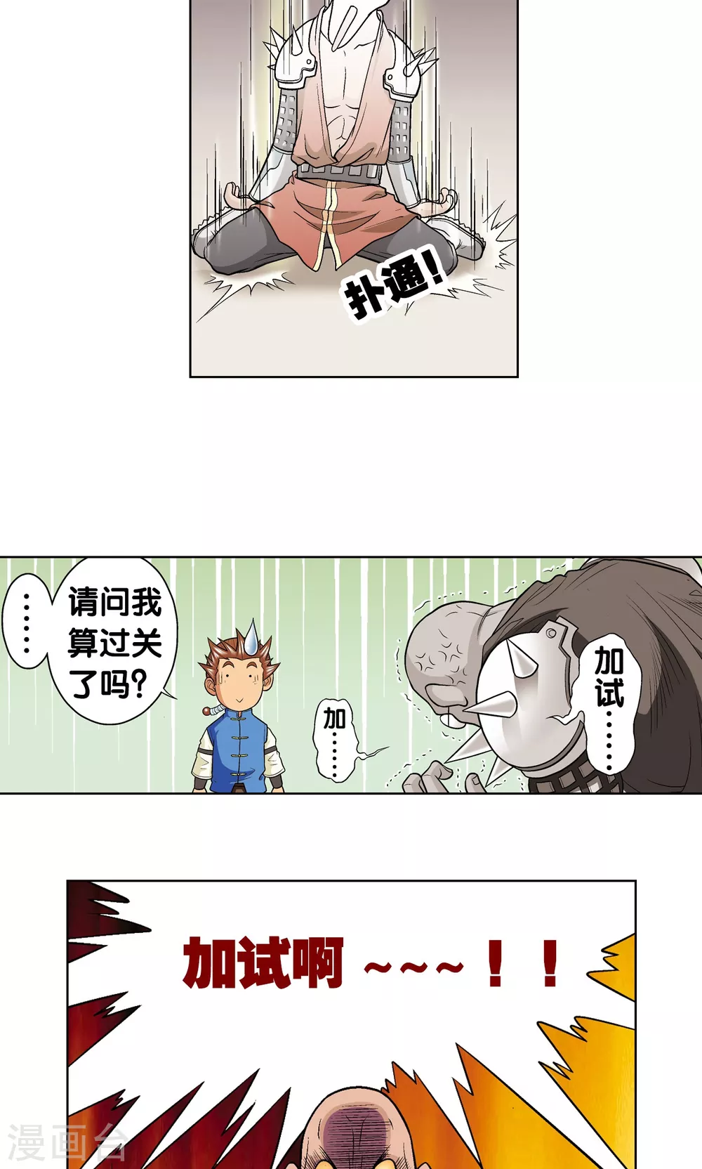 第19话 分数36