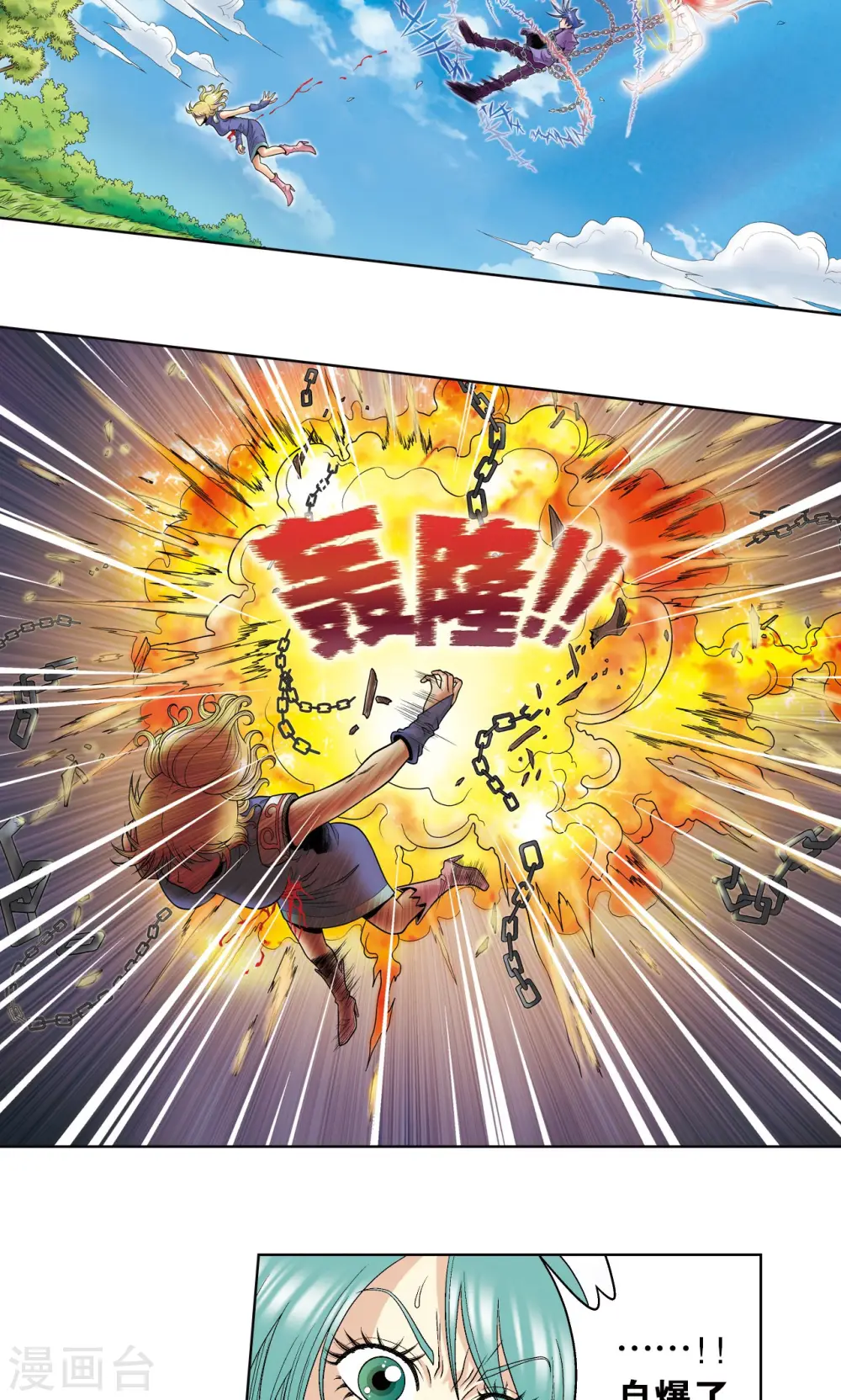 第46话 瞬间的翡翠45