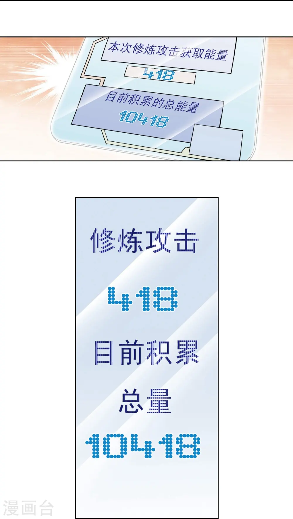 第35话 蜂鸟和雨燕29