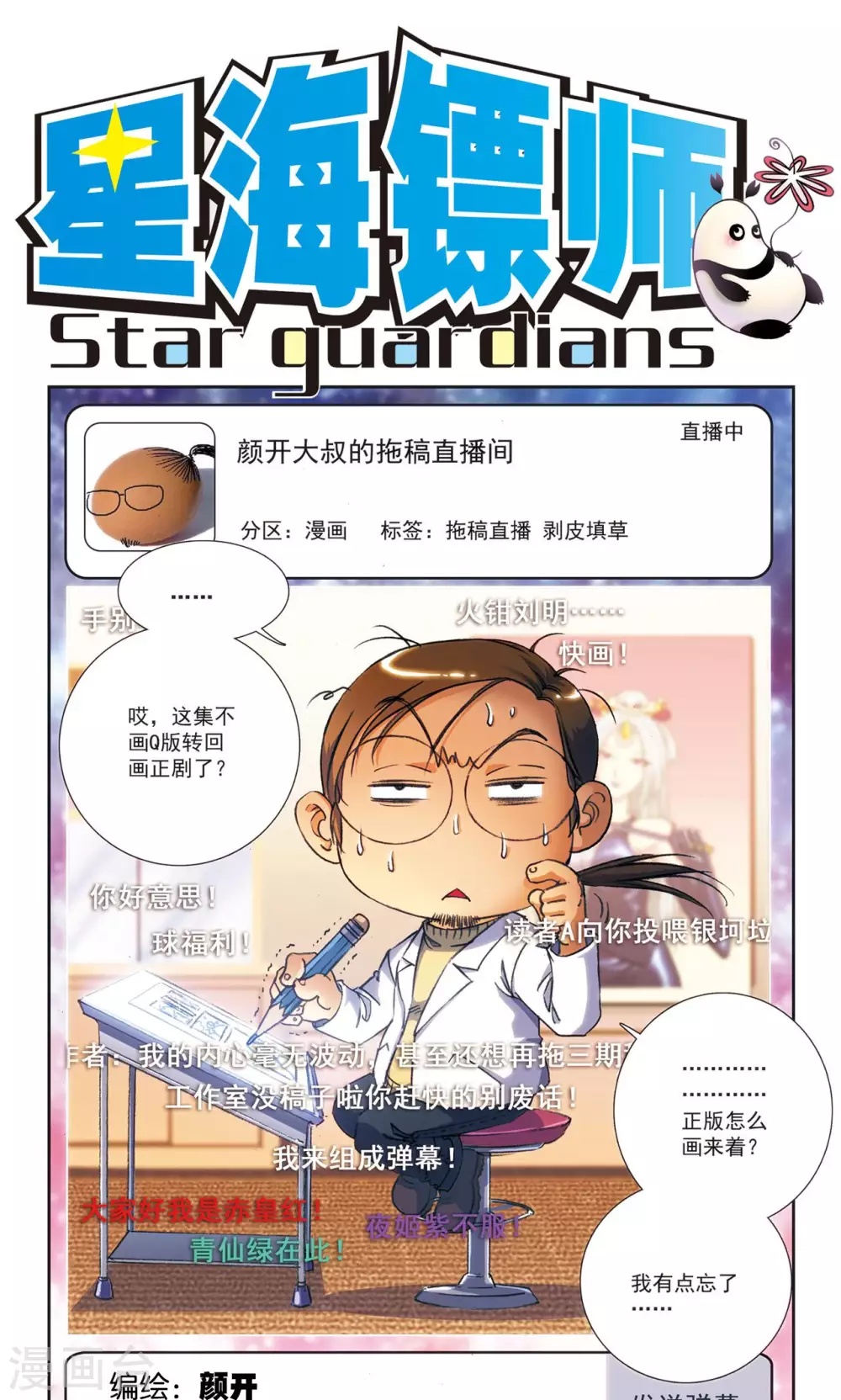第159话 书海无路0