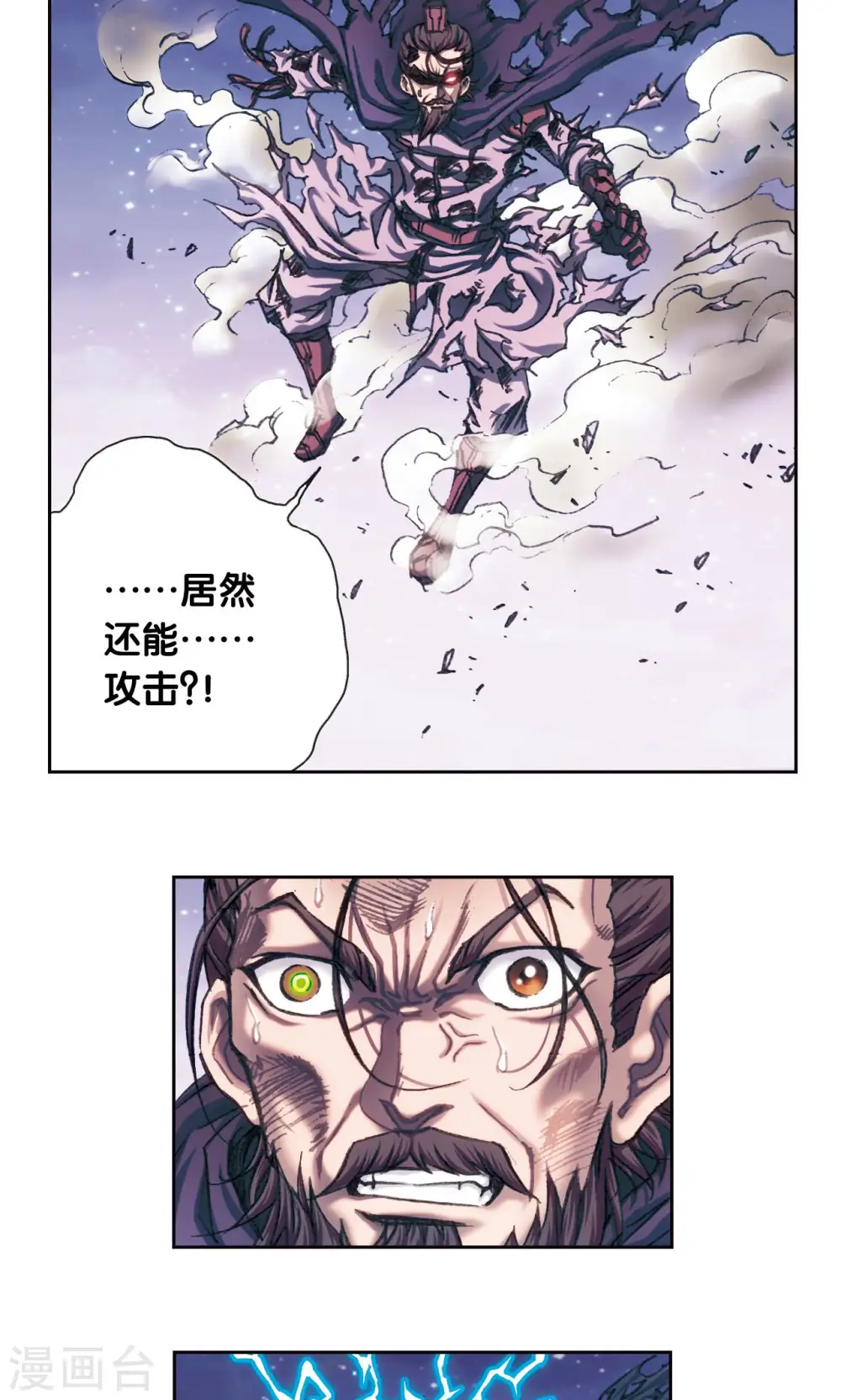 第195话 联盟破裂14