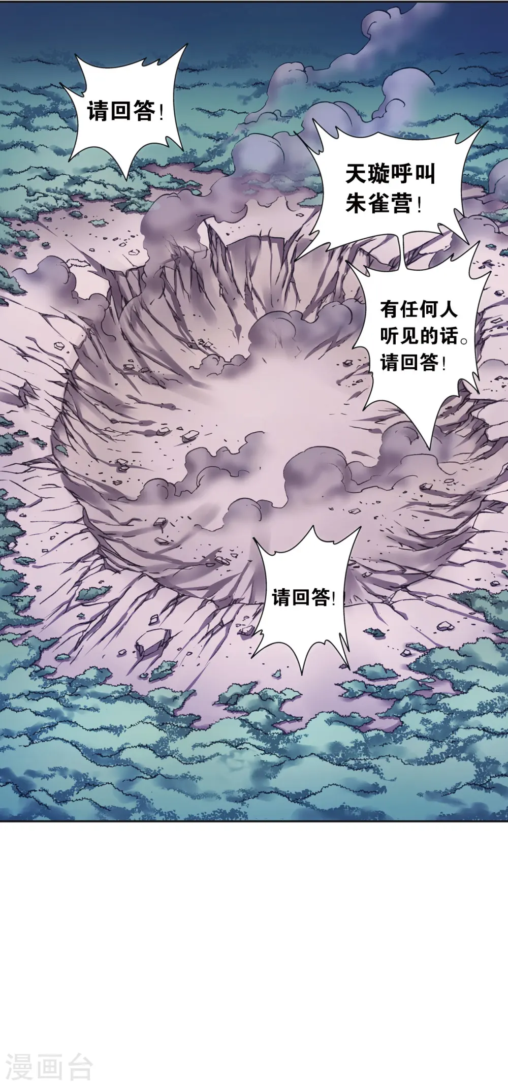 第204话2 魔域刀1