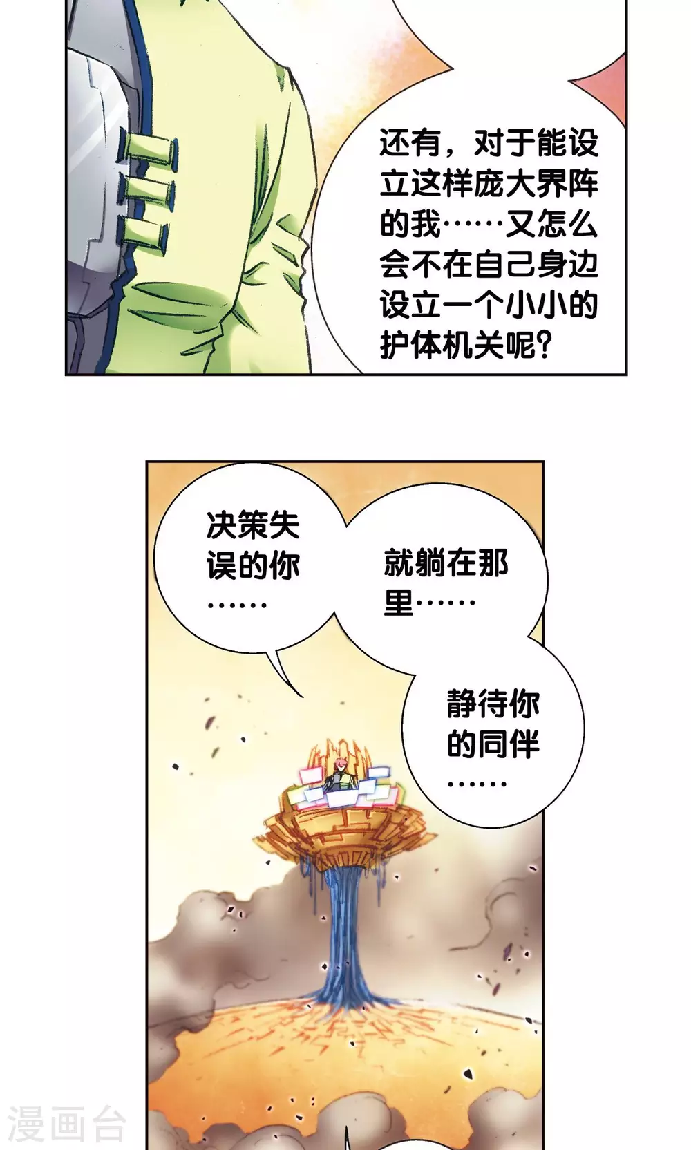 第169话 危险的赌博42
