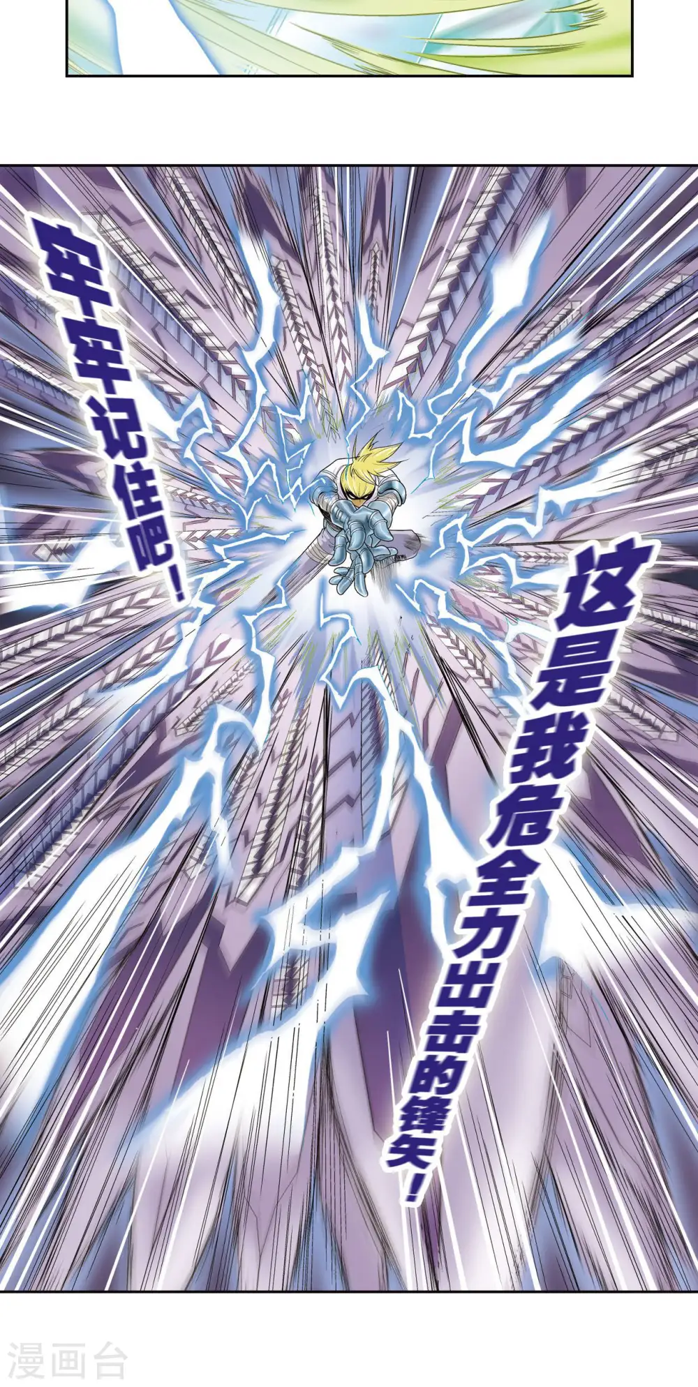第73话 赤金之上49