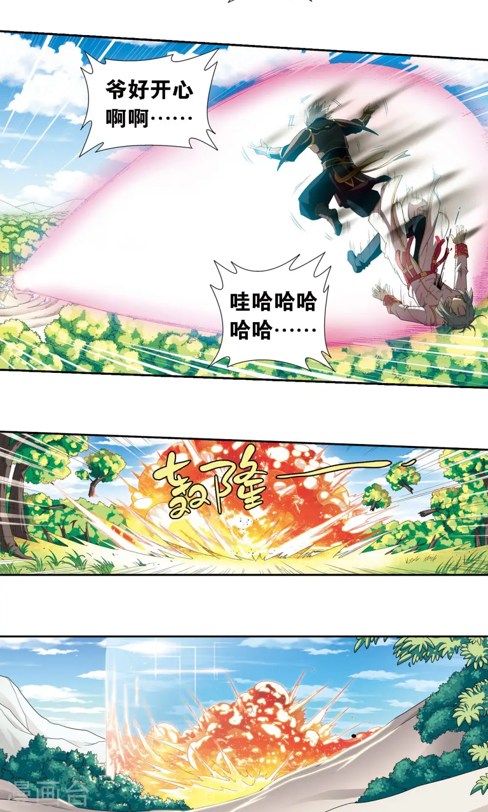 第107话 被俘21