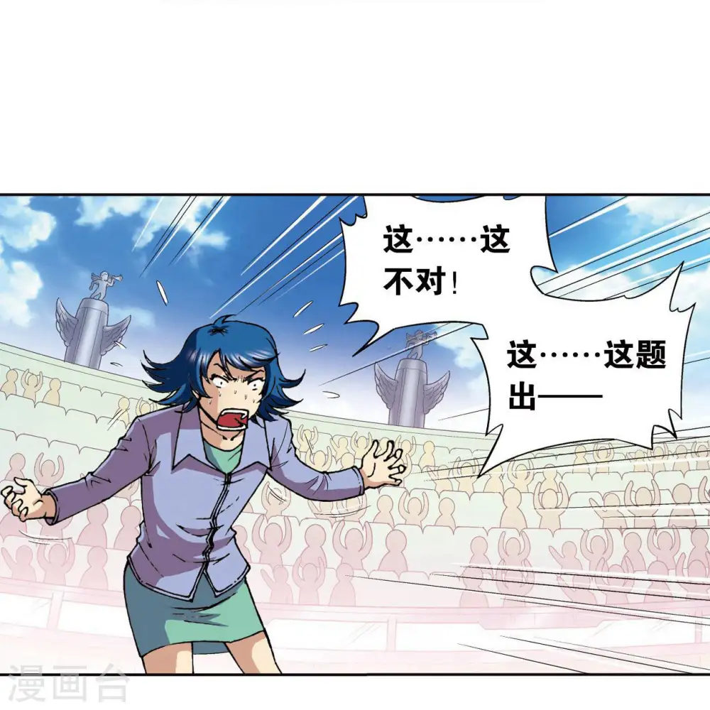 第84话 非标准答案43