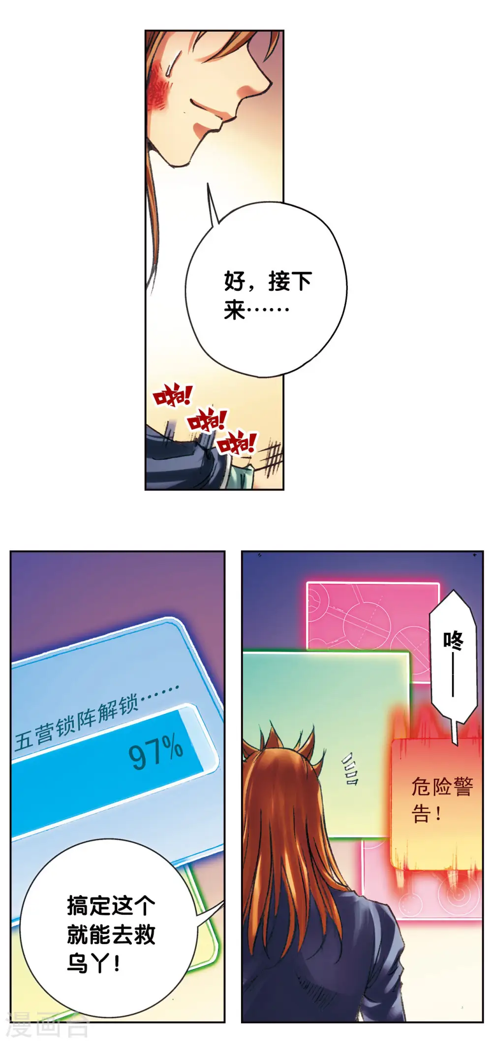 第201话2 恐怖的“黑狱”14
