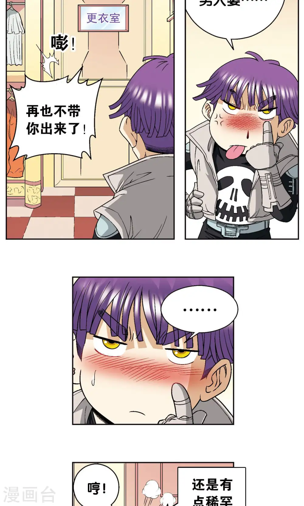 第91话 第六个目标3