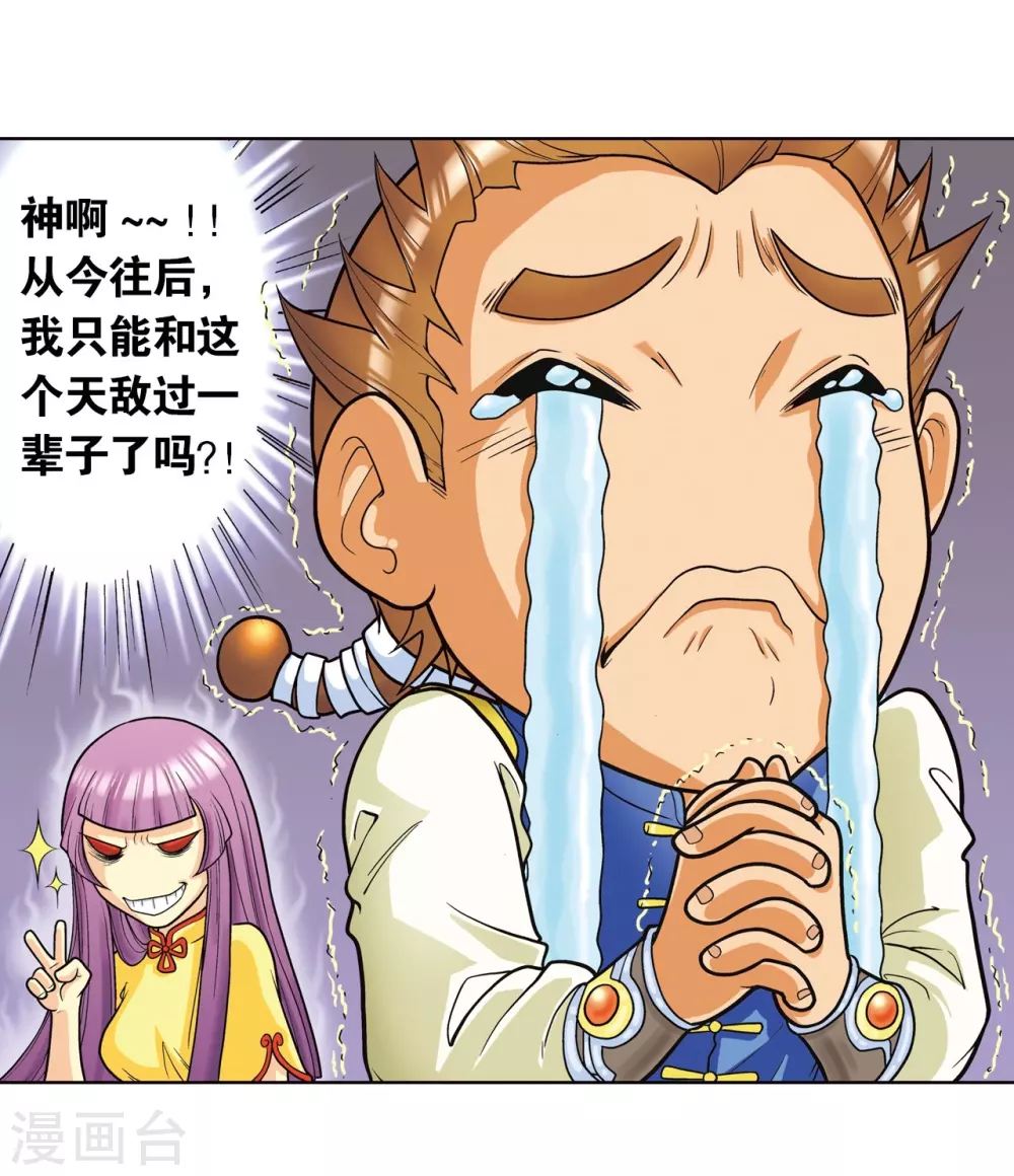 第2话 大风镖局三姐妹56
